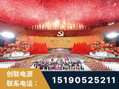 漳平-建党100周年文艺演出《伟大征程》项目
